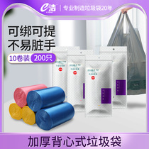 E Jie patent buckle portable vest garbage bag thickened household kitchen plastic bag vest bag 10 rolls