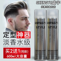 Shengyu Shangya Hair Gel Hair Gel Styling Spray SHENGYU STYLE Qingxiang Gel gel Water hair type Natural fluffy