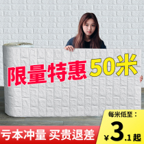 Even roll wall paper self-adhesive waterproof moisture-proof 3d solid wall sticker wallpaper bedroom cozy background wall mesh red decoration