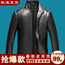 rabbzoom (99 yuan a grab explosion)spring and autumn new middle-aged mens leather jacket C1 dad outfit 