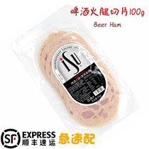 ISU beer ham sliced 100g Italian cold cut Lyon Engut Beer Ham beer ham cold cut ileum