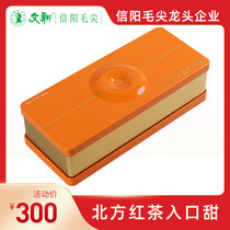 Wen Xin Xinyang black tea tea black tea honey type classic gift box 120g Yihong series