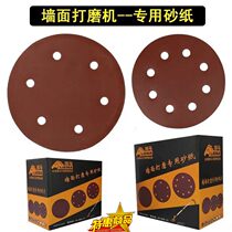 Wall putty hand-held grinder hunting horse Wopton Tifan Shengyu Moyang Baolide original universal sandpaper