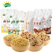 Sunshine Bean Fang 5 flavors 5 bags of soymilk package Non-GMO soymilk machine special soy milk raw materials wrapped soy milk