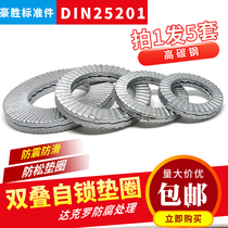 Lock washer DIN25201 Double stack self-locking safety washer nord-lock double-sided tooth shockproof non-slip washer