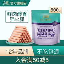 Liwolf Ham Cat with ham sausage to hair ball gut Digestive Snack Pet Food Training Reward Sausage