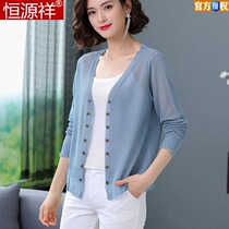 Hengyuan Xiang Ice Silk Knit Cardio-hoodie Woman short Thin Loose Large Code Double-Row Buttoned air conditioning Shoulder Outside of sunscreen