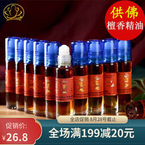  India original ATTAR OUD essential oil Laoshan sandalwood for Buddha dedicated incense bath Buddha Indian sandalwood water