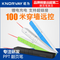 Nuo N75C Red Light Green laser projection pen ppt page turning pen Multimedia Remote control pen charging page Flipper