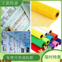 Kindergarten creative pendant curtain hanging decoration photo painting background wall sticker jacquard mesh decoration diy material supplies