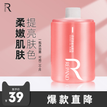 Bright bubble shower gel supplement liquid nicotinamide skin rejuvenation amino acid shower gel quiet fragrance lasting fragrance