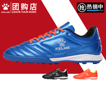 kelme Kalmi Adult childrens football shoes Men and women TF Crushed Nails Artificial Meadow Boys Training Shoes