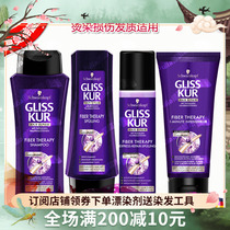 German Schwaffak Gliss Glazed damaged hair repair shampoo Shampoo Hair film Essential Oils Spray No Silicone Oil