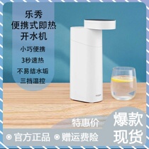 Le Show portable i.e. hot water chiller is small home travel speed hot desktop drinking kettle table kitchen