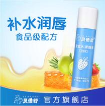 Babe Shu baby lip balm Baby lipstick natural moisturizing moisturizing and hydrating infant children and pregnant women lip balm