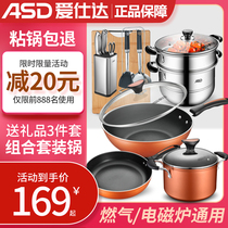 Love Shida pan with suit non-stick three sets kitchen full range Home flat bottom pan frying pan combined induction cooktop