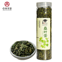 Xinglin Cotta grass tea cream after mulberry leaf tea mulberry leaf dried Umai 170g fresh can be served with corn and tea