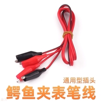 Small alligator clip guard clip power test clip clip double head alligator clip wire clip wire multimeter plug