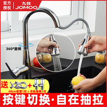 Jiumu pull-out hot and cold water faucet Kitchen sink sink sink household rotatable telescopic faucet