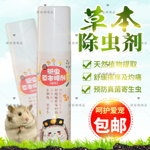  Hedgehog herbal deworming spray In vitro deworming squirrels rabbits and other in vitro flea ticks to remove itching