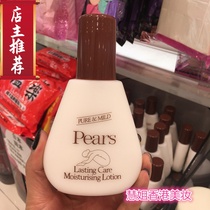 Pear brand skin lotion for men and women full body milk to remove chicken skin moisturizing and moisturizing water to prevent dry cracking 125ml