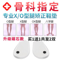 o-leg correction Shoe straightener x-leg ribbed leg Silicone straight leg Foot inversion Leg type correction foot valgus