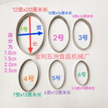 Order baking equipment stainless steel round muse ring ring red bean bake cake cake mold cookie die cutting mold