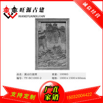 Ancient building brick carved vertical brick carved imitation ancient brick-and-mortar Chinese relief sharply hung painting Creek Mountain Line Brigade Brick Sculpture