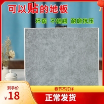 Floor stickers self-adhesive imitation ceramic tile decorative floor thickened wear-resistant bedroom kitchen gray pvc stone plastic floor glue