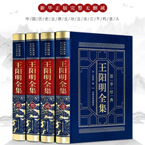  (Complete and unabridged)Wang Yangmings complete works Original works genuine spiritual knowledge and action unity biography study book Complete works Biography Study book Note: China Bookstore Wang Yangming Da Chuan Shanghai Ancient Books Publishing House Philosophy and Chinese Classics books