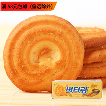 South Korea imported snacks Haitai butter cookies 86g crispy cake sweet casual snacks