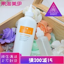 Ou Ting CND exfoliating gel dead skin softener mild exfoliating gel 177ML