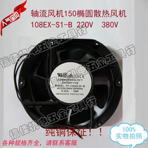 Axial fan 150 elliptical cooling fan 220V 380V