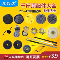 3 ton horizontal Jack accessories floor universal wheel horizontal Jack wheel horizontal Jack wheel top spring tray