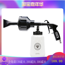 SGCB new tornado foam gun washing car pneumatic foam Foam machine imported spray gun high pressure water gun watering can