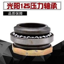 Pedal Guangyang Haomai 125 motorcycle direction Harbin pressure bearing cylinder Bowl wave plate motorcycle supplies