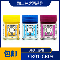 (House bear model) Countys color source paint primary color series CR1 blue CR2 red CR3 yellow