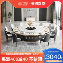 Jade Emperor Electric Dining Table Large Round Table Marble Dining Table New Chinese Hot Pot Table Hotel Automatic 20 Person 15 Person Table