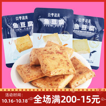 yan ting fishman fish tofu san cheng hot & spicy crab flavor barbecue leisure snacks soybean curd 1kg