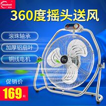  Colorful shaking head lying on the floor fan Industrial fan powerful floor high-power electric fan Home commercial desktop sitting and climbing fan