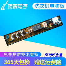 Original Panasonic Automatic Washing Machine XQB70-7018 PC Panel NCXQ-QS491-2FB Power Main Panel