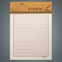 Chenguang 16K MiG paper Rice-type exercise book pen hard pen pen calligraphy paper practice paper letter raft composition single line double line English paper square 400 grid draft student manuscript paper horizontal line