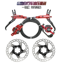 MEIJUN Mountain bike oil brake front and back oil pressure integrated cylinder heat dissipation disc brake clamp oil disc brake brake