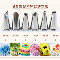Stainless steel 24-head framed flower mouth Cream birthday cake baking tool set Korean cookie squeeze bag flower mouth