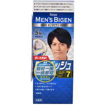 Japanese original imported beauty source hair men press a wash black cover white hair plant dye hair