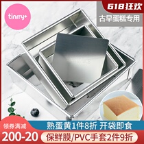 Farbakery aluminum alloy square plus high ancient morning cake mold live bottom mousse cake die anode Tinrry
