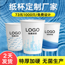 (Paper Cup look at the sample) Special shot link requires a few shots