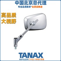Japan imported TANAX motorcycle Mavericks electric car modified Wide-Angle Rearview Mirror Mirror AZ3