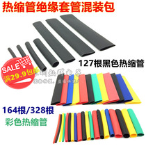 Color heat shrinkable tube package Household DIY electrician wiring cable protection data line heat shrinkable insulation sleeve flame retardant