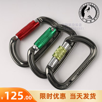 UK DMM Ultra large D-shaped main lock rock climbing ice cave rescue big pull 30KN main lock hook and loop